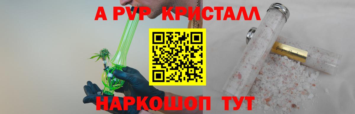 A-PVP крисы CK  Вход с VPN  Светлоград  A-PVP мука  А ПВП СК КРИС 