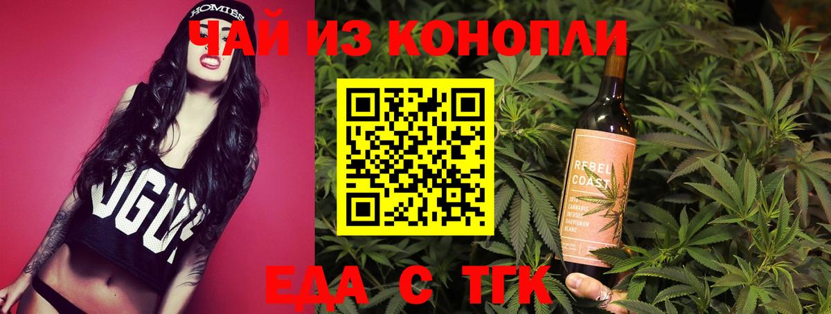 Печенье с ТГК марихуана Светлоград