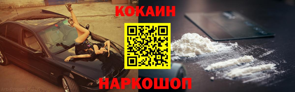 КОКАИН 98% Светлоград