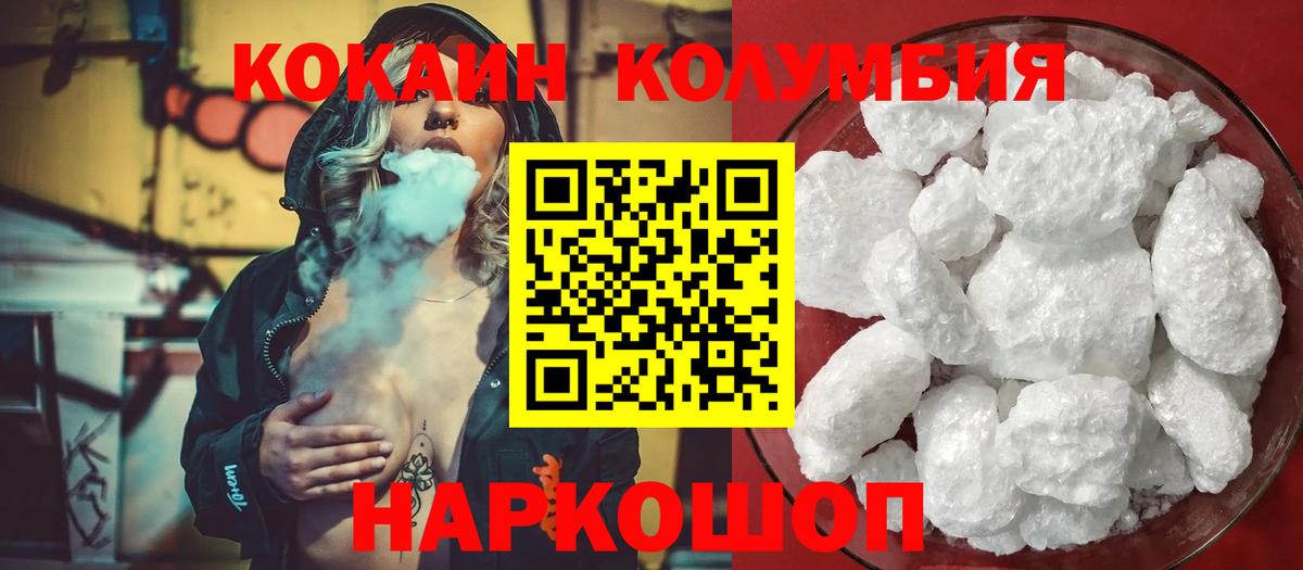 Cocaine Перу  Вход с VPN  Светлоград  Cocaine 98% 