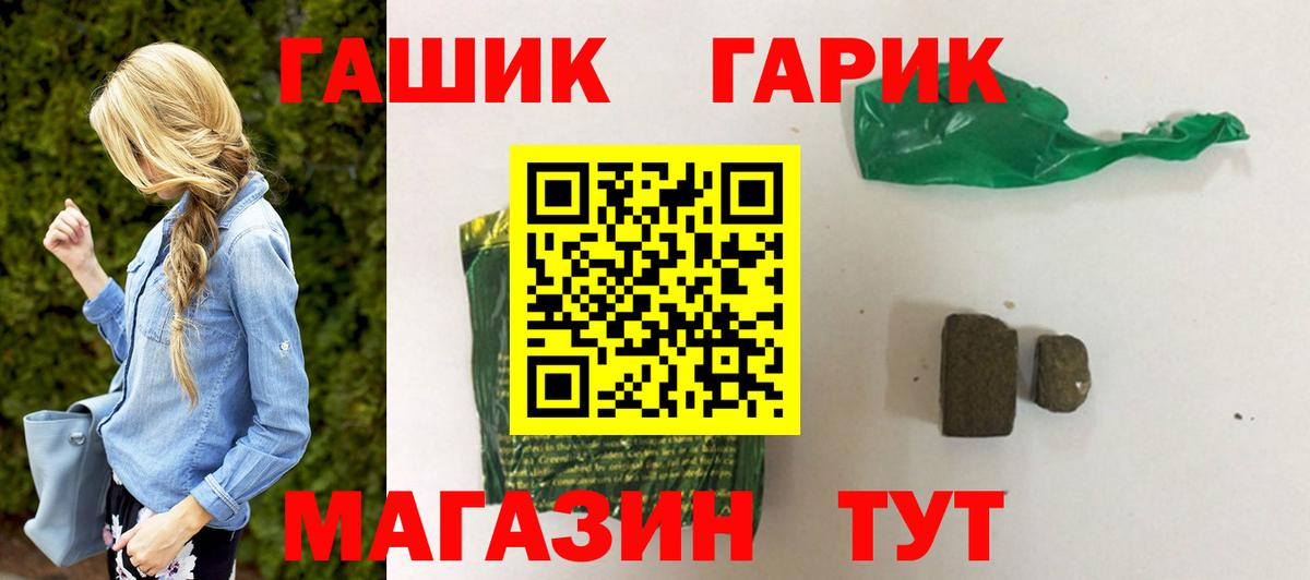 ГАШ  ГАШИШ 40% ТГК  Вход с VPN  Светлоград  Гашиш 40% ТГК 