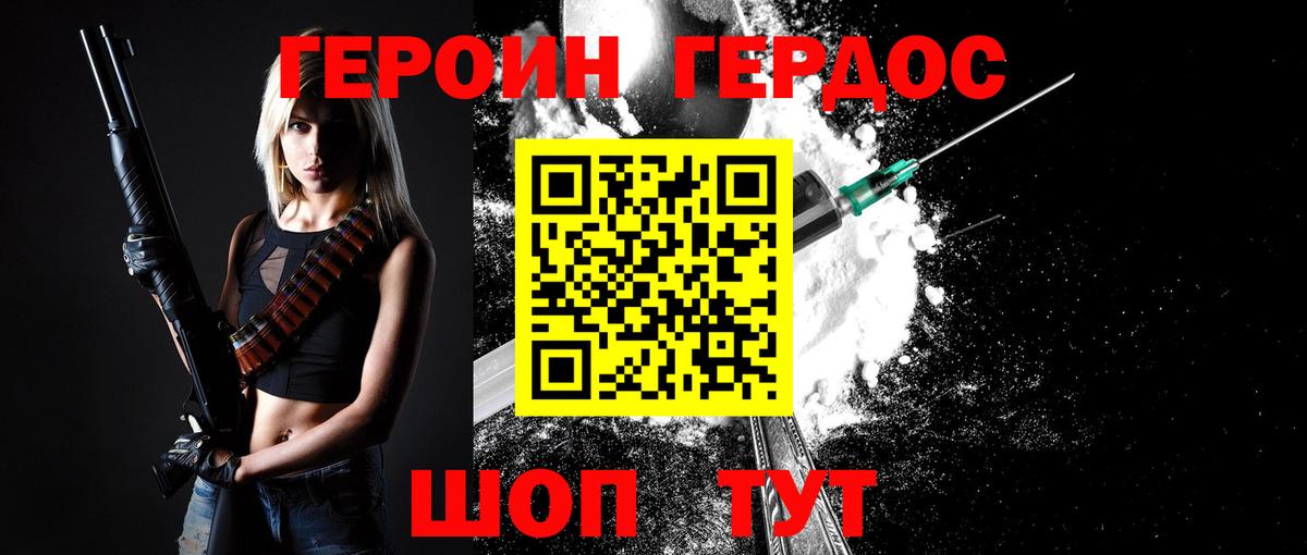 ГЕРОИН Афган Светлоград