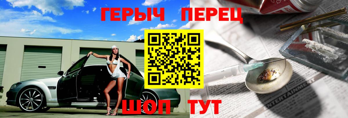 Светлоград  Героин  Вход с VPN  Героин Heroin 