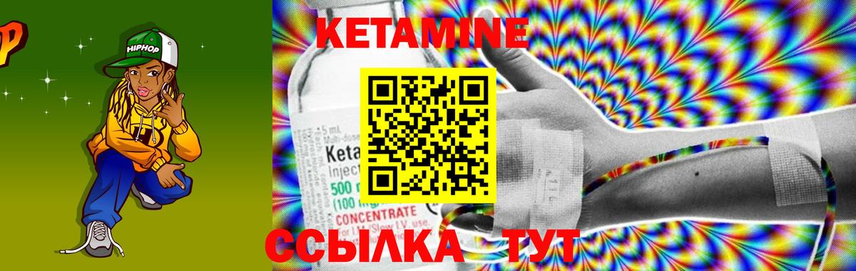 Кетамин ketamine Светлоград