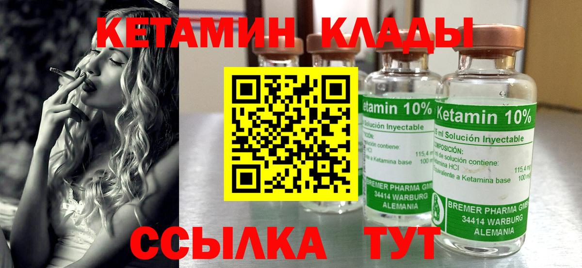 КЕТАМИН VHQ  Кетамин ketamine  Светлоград  Вход с VPN 