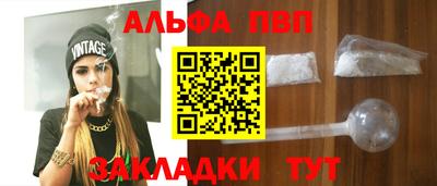 ALPHA PVP Малгобек