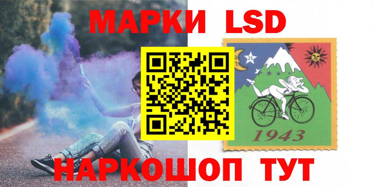 LSD-25 экстази кислота Светлоград