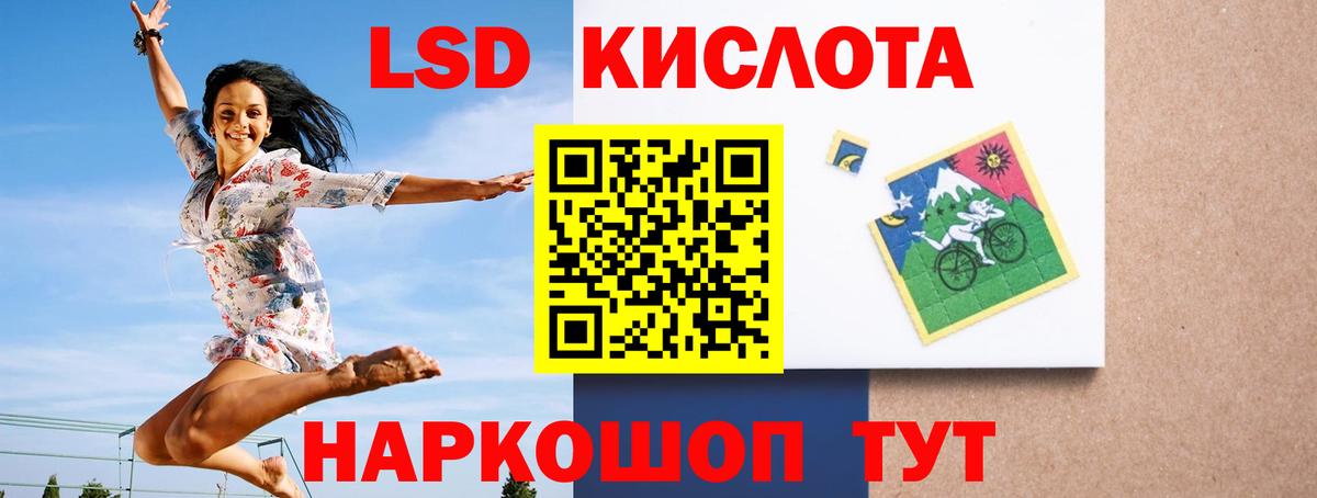 Светлоград  ЛСД экстази кислота  Вход с VPN 