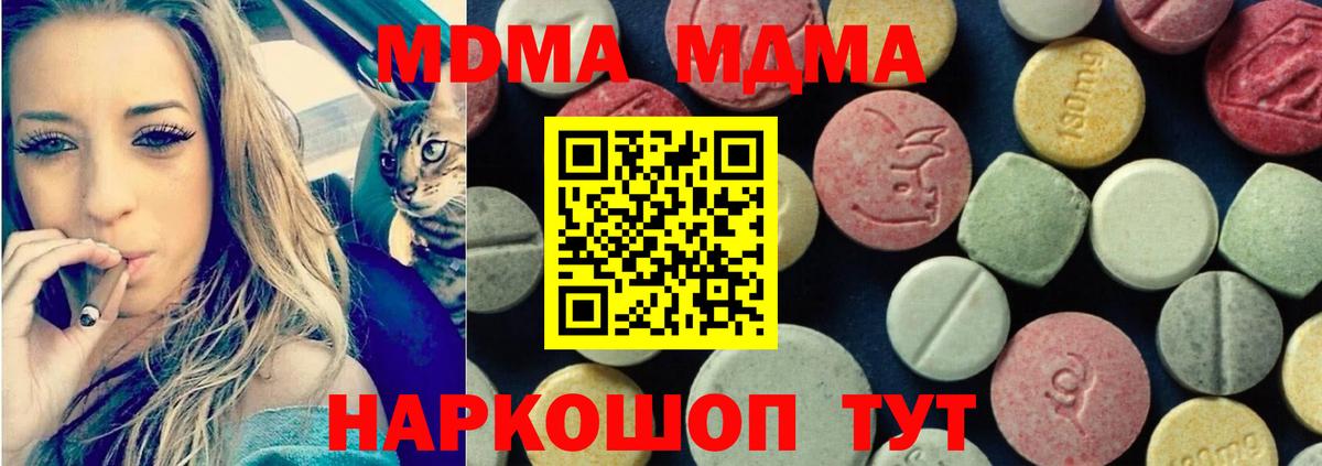 Светлоград  MDMA молли  MDMA молли  MDMA  Вход с VPN 
