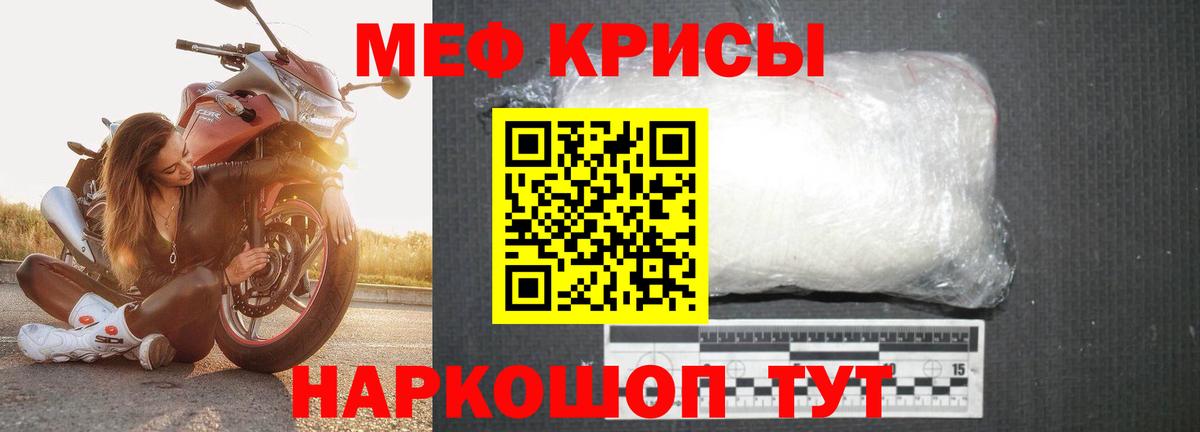 МЕФ  Вход с VPN  МЕФ  Светлоград  Меф VHQ 