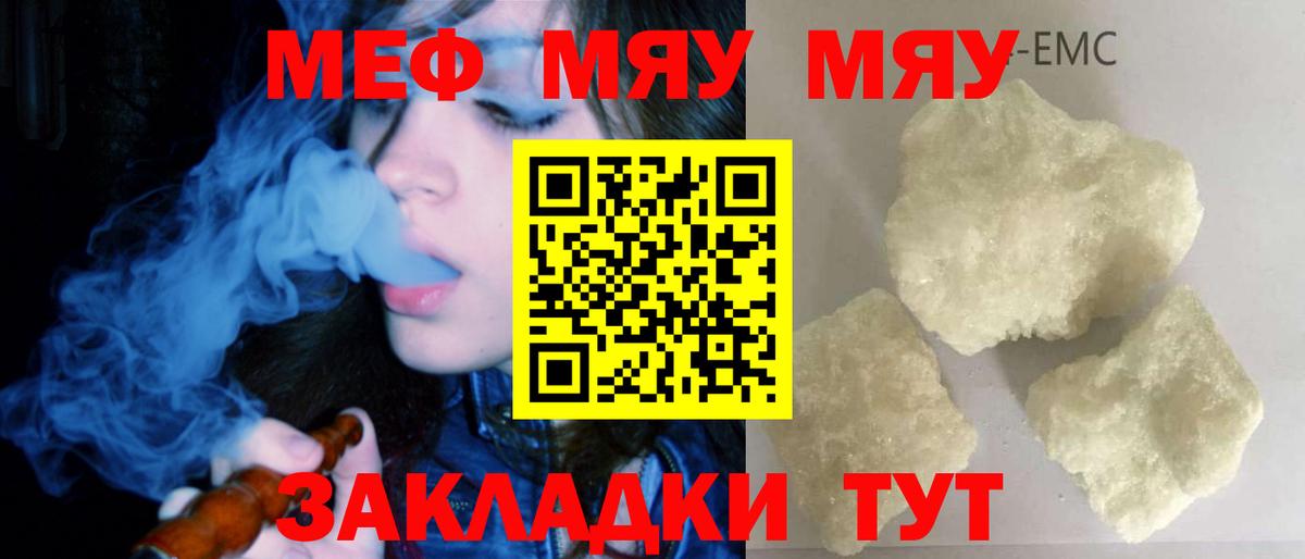 Мефедрон  Светлоград