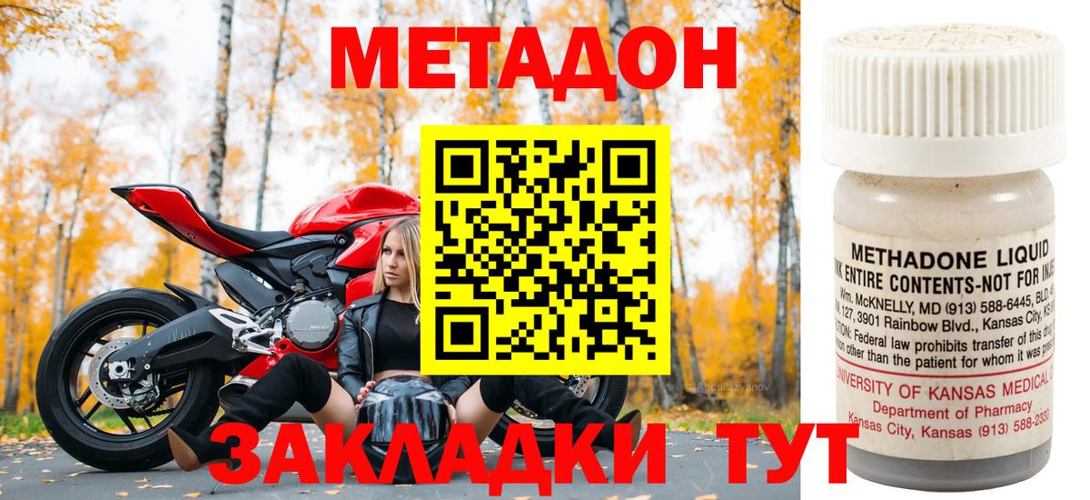 Светлоград  мега ссылки  Вход с VPN  МЕТАДОН белоснежный 
