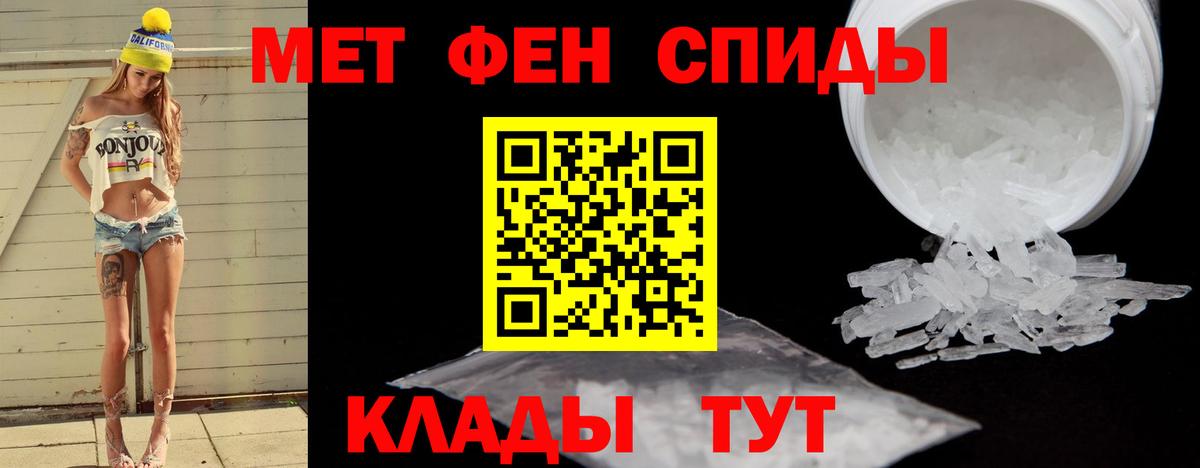 Первитин Methamphetamine  Вход с VPN  Первитин Methamphetamine  Светлоград 