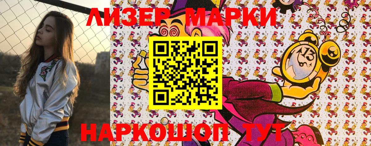Марки NBOMe 1,8мг  Марки NBOMe 1,8мг  Светлоград  Вход с VPN 