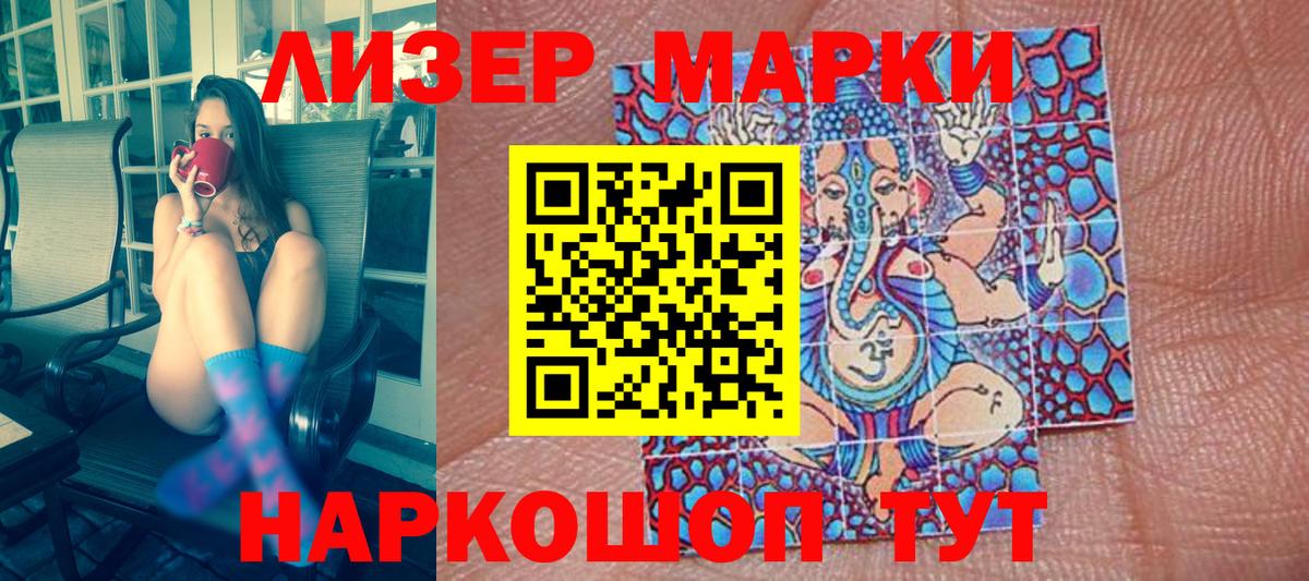 Марки N-bome 1,5мг Светлоград